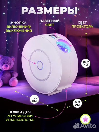 Проектор звездного неба Ночник