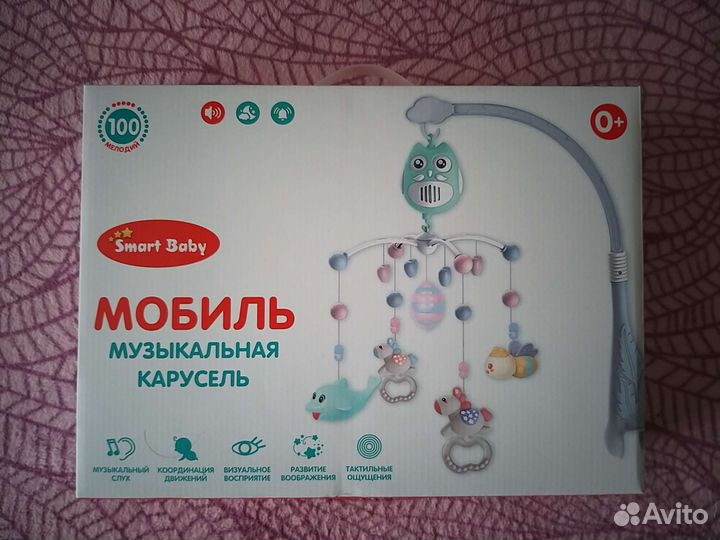 Мобиль