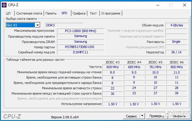Оперативная память Samsung DDR3 2x4gb (8gb) 1600Mh
