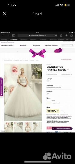 Свадебное платье
