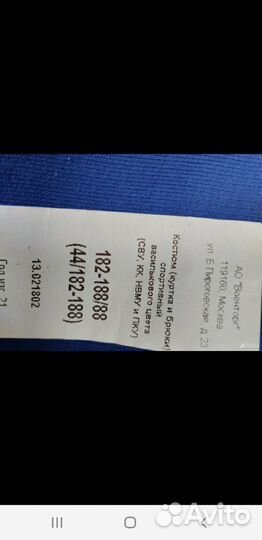 Костюмы на флисе