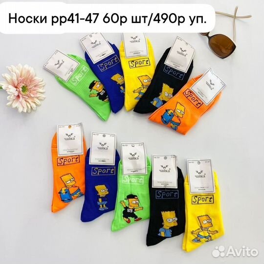 Носки упаковками и штучно одежда в ассортименте