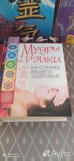 Рейки, книги по практике