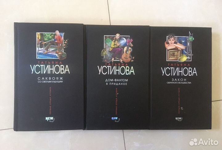 Устинова, Маринина, Дельвиг,Данилова,Толстая