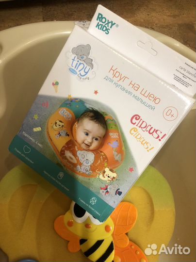 Ванна и круг для купания