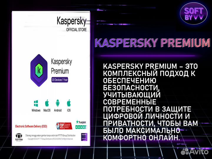 Антивирус Касперский Premium