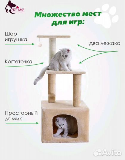 Новый Домик для кошки с когтеточкой и лежанкой