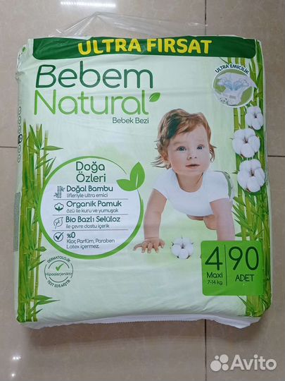 Подгузники