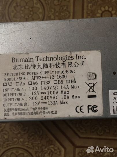 Блок питания Bitmain APW 3