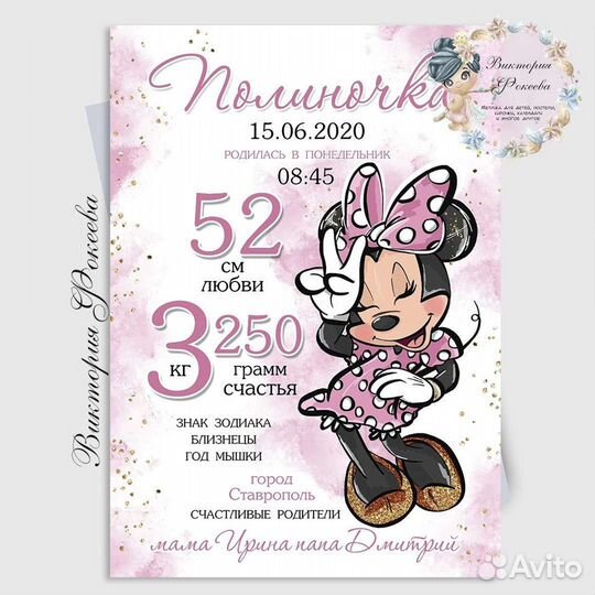 Детская метрика