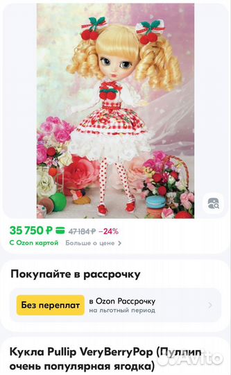 Pullip Very Berry Pop оригинал