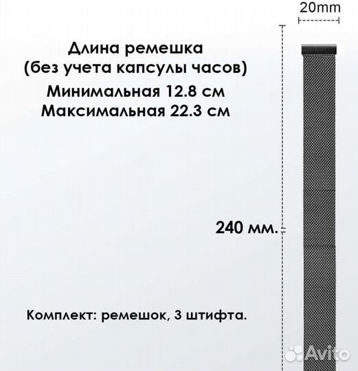 Ремешок для часов 20 мм, аксессуар