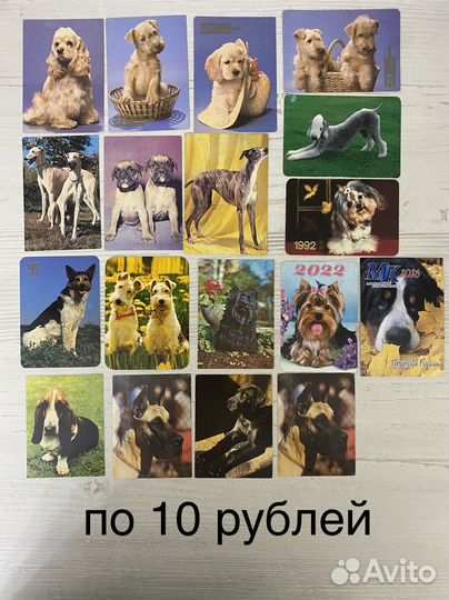 Карманные календарики СССР Собаки, кошки