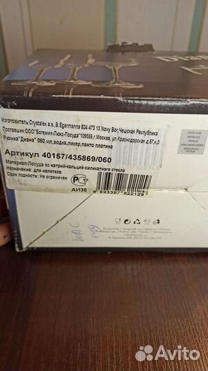 Набор рюмок для ликера/водки Bohemia Crystalex