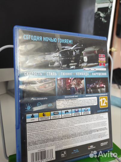 Need for speed ps4 ps5