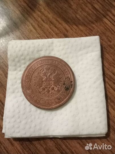 Царские монеты