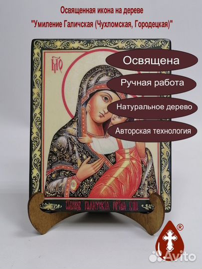 Умиление Галичская (Чухломская, Городецкая), 16x20