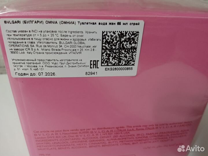 Bvlgari omnia pink sapphire