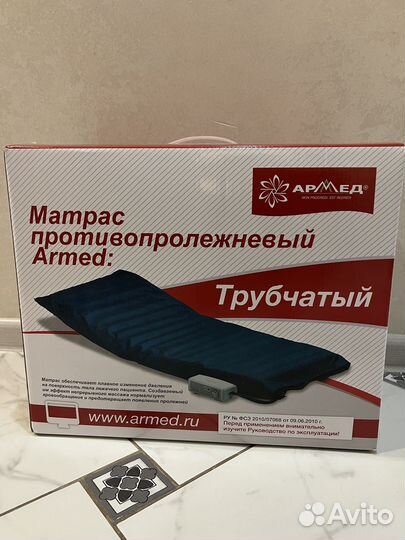 Матрас противопролежневый Armed: трубчатый. Новый
