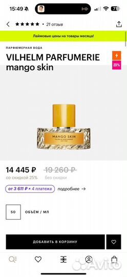 Mango skin vilhelm parfumerie