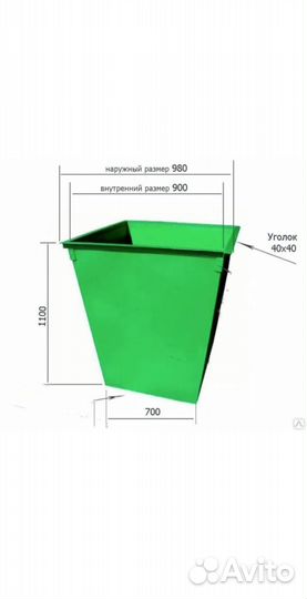 Мусорный контейнер металлический