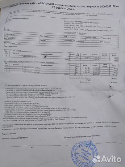 Генератор на камаз 4308