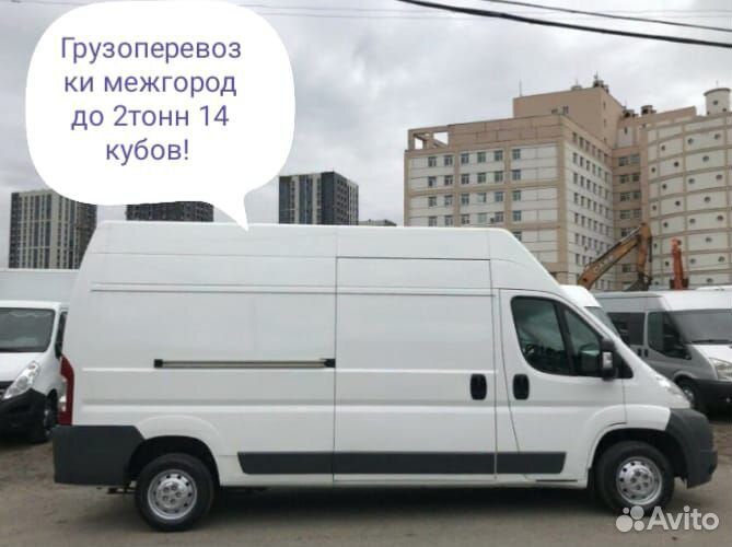 Грузоперевозки