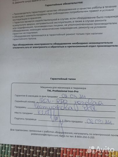 Машинка для маникюра и педикюра