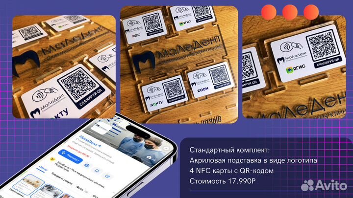 Готовый бизнес цифровые nfc отзывы для компаний