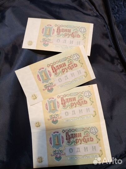 Деньги 1 рубль 1991 года