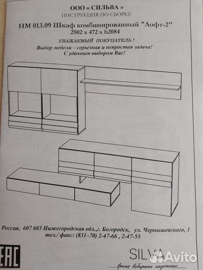 Шкаф в гостинную