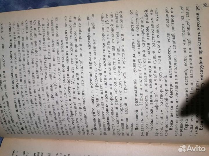 Книга молодым родителям