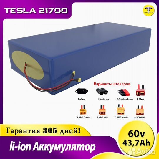 Аккумулятор для Электроскутера 60v 43,7 Ah