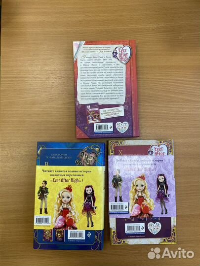 Серия книг Ever After High