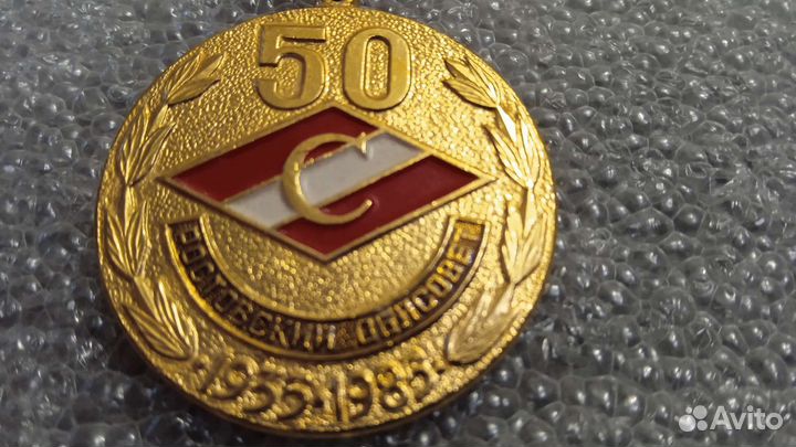 Знак Спартак 50 лет Ростовской облсовет