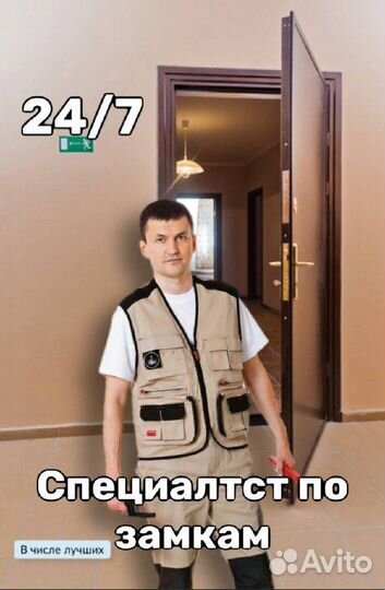 Вскрытие замков. Замена замков. Ремонт замков