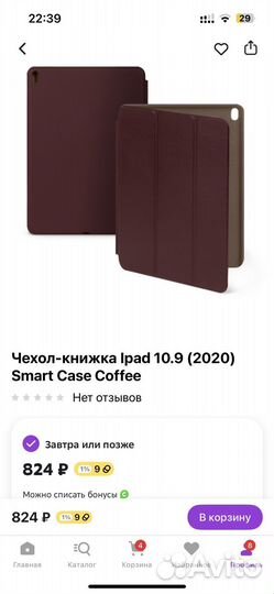 Чехол на iPad 10.9 (2020)