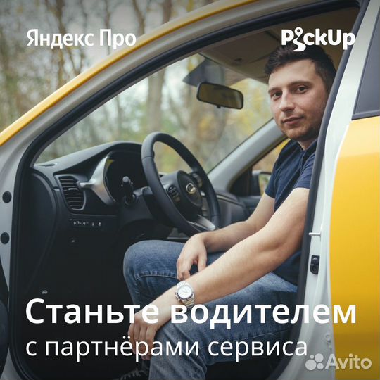 Водитель такси г. Азов