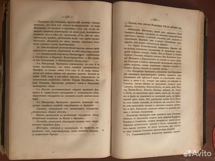 «История войны 1814 года во Франции», М.Богданович