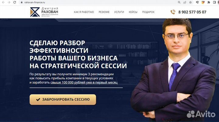 Создание сайтов, лендинга под ключ в Иркутске