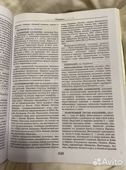 Большой справочник школьника 5-11 классы