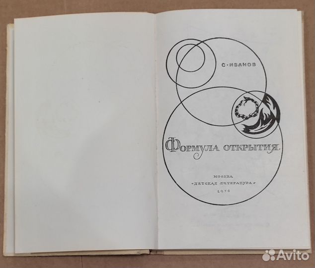 Александр Блок (детская литература) 1977 г