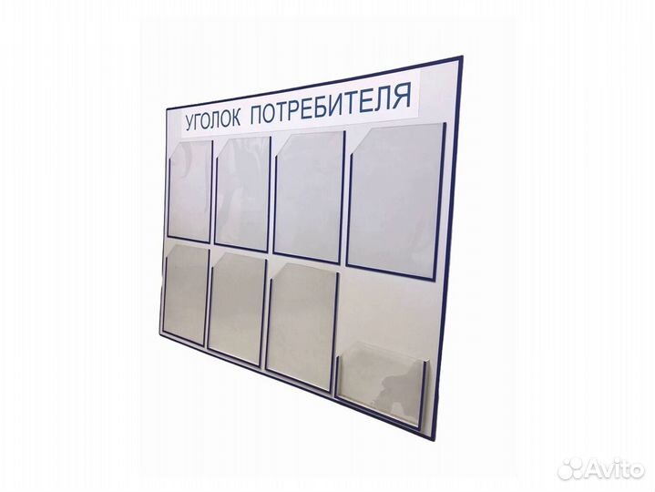 Уголок покупателя - Уголок потребителя