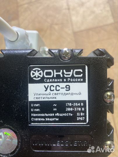 Светильник светодиодный