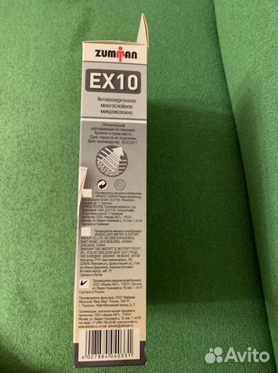 Мешки для пылесоса Zumman EX10