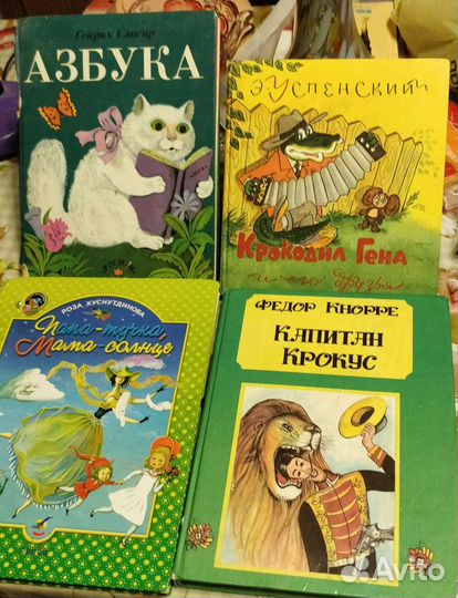 Книги для детей