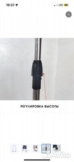 Вешалка для одежды напольная single