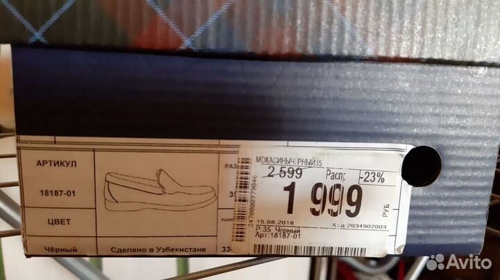 Туфли -макасины