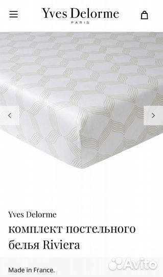 Yves Delorme комплект постельного белья Riviera