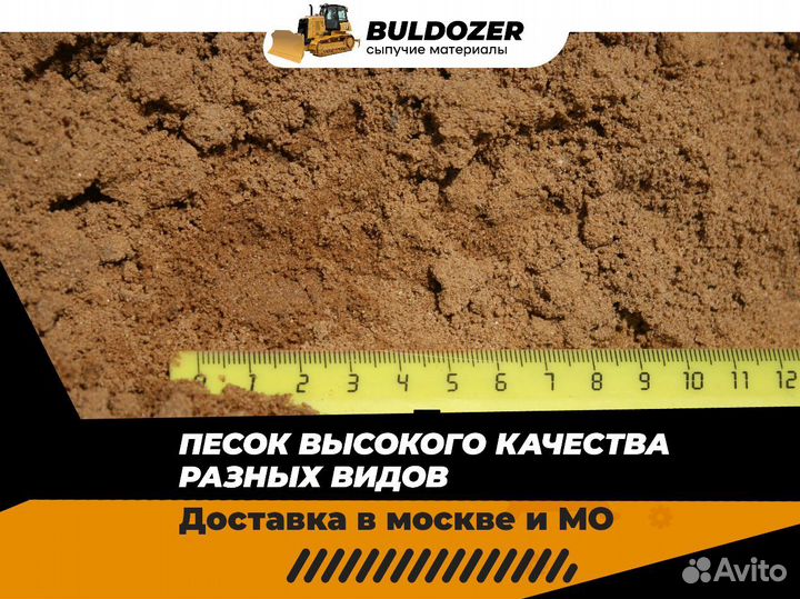 Песок